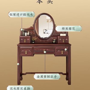 Chinese Style Solid Wood Dressing <b>Table</b> With Mirror <b>And</b> <b>Stool</b> Bedroom Furniture <b>Set</b> Rosewood Modern Design Small Apartment Use - Product Image 4