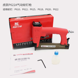 Clavadora Neumática Tiger Leap P622A, Diámetro de Clavo de 2.5 mm, Herramienta Neumática con Cable de Aleación de Aluminio para Trabajos en Madera - Product Image 4