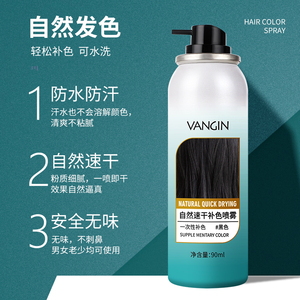 VANGIN 90mL OEM ODM temporal gris corrector Spray productos para peinar el cabello Color de cabello cubierta de raíz suplemento de fibra de construcción del cabello - Product Image 4