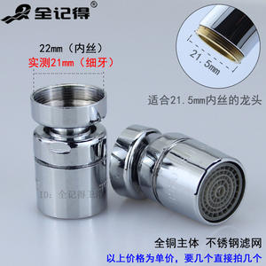 Robinet de cuisine rotatif à 360 degrés avec aérateur filtrant anti-éclaboussures - Product Image 2