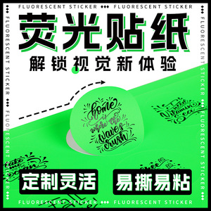 Custom Fluorescent Round Stickers PVC Self Adhesive Labels For Journals And Decorative Use - Product Image 4