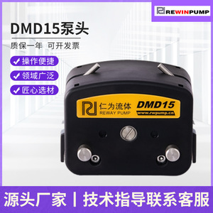 หัวปั๊ม DMD15 แบบสองช่องทาง/ช่องทางเดียว ตัวเรือน PPS ปั๊มน้ำเพอริสตัลติกสำหรับอุตสาหกรรม - Product Image 5
