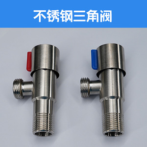 Stainless Steel Angle Valve 20mm Inner Diameter Male Thread For Water Heater Toilet Hot Cold Water Household Use - Product Image 4