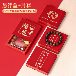 Dark Red Floating Jewelry <b>Box</b> With Cover Rectangular Luxury <b>Gift</b> Packaging For Necklace Ring Storage High End Design - Product Image 1
