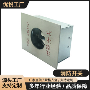 Boîte à interrupteurs anti-incendie 90,1x120x51,2 mm en acier inoxydable 304 durable pour équipement de lutte contre l'incendie - Product Image 2