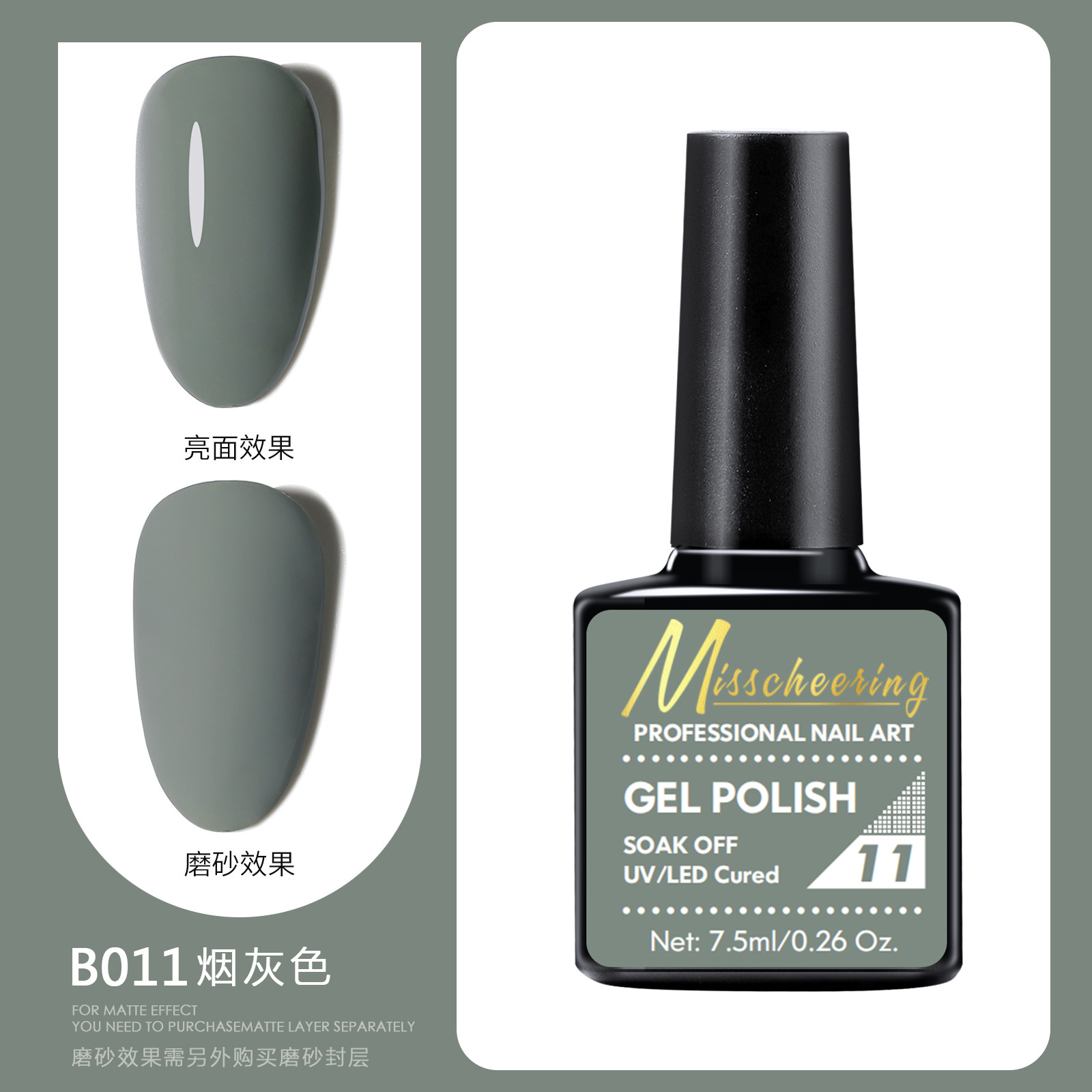 B011 gris frêne