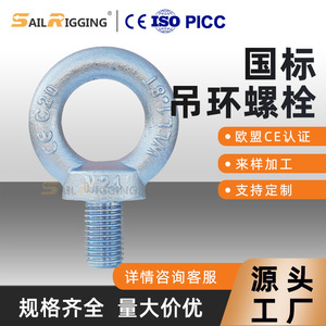 Écrous de levage Qingdao M10 M12 M16 M20 M24 M30 M36 M42 M48 M56 Classe 10.9 12.9 C20 Zingués pour le transport logistique - Product Image 5