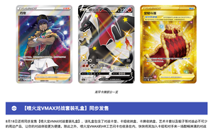 Niêm phong Trung Quốc pokomined TCG 4.0 sống động miêu tả li Dian thanh kiếm lá chắn loạt cs2a cs2b ptcg tăng cường hộp pokemined sở thích thẻ - Product Image 3