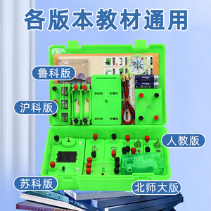 Elementary school physics <b>electrical</b> circuit experiment equipment, student <b>electrical</b> experiment <b>kit</b>, complete circuit - Product Image 4
