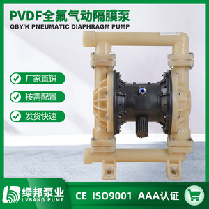 Bomba Neumática de Diafragma de Fluoroplástico de Material PVDF Genuino QBK-25 Resistente a Álcalis Fuertes, Solventes y Corrosión para Uso con Agua - Product Image 6