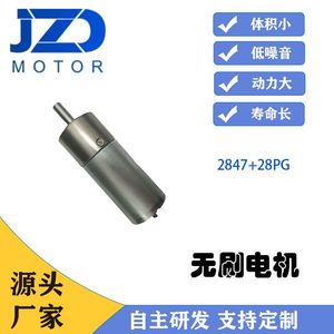 Planetary Gear Motor 2847 36V Metal High Efficiency For Smart <b>Badminton</b> Ball Machine Brushless Motor - Product Image 4