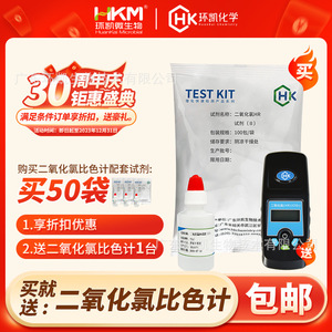 Colorímetro portátil para detección de dióxido de cloro 5-999 Mg/L para análisis de aguas residuales, piscinas y agua del grifo - Product Image 5