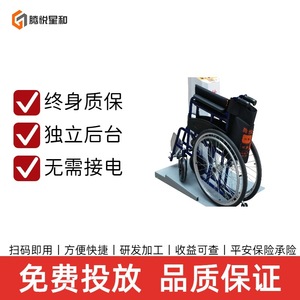 Silla de Ruedas Compartida Tengyue Xinghe 104x64x89mm con Sistema de Doble Bloqueo NB para un Uso Conveniente - Product Image 4