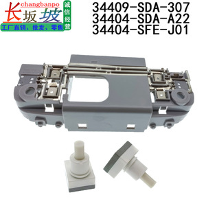 ฐานสวิตช์ไฟอ่านหนังสือฮอนด้า 34404-SDA-A21 A22 สีเทาสีขาวพลาสติกโลหะอะไหล่ทดแทนสำหรับแอคคอร์ด สปิริออร์ - Product Image 3
