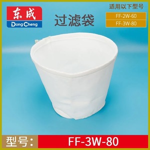 ถุงกรองฝุ่นเครื่องดูดฝุ่น Dca Dongcheng รุ่น 1W 30L สำหรับเครื่องดูดฝุ่น - Product Image 5