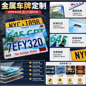 Placa de Matrícula Personalizada Changxin de Metal, Aleación de Aluminio, Acero Inoxidable, Letrero Decorativo para Auto, Estilo Retro - Product Image 5