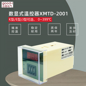 Controladores de Temperatura XMTD-2001 XMTD-3001 de Suministro Directo de Fábrica, Precisos y Estables, 0-3990-999, Calidad TDS, Control de Temperatura - Product Image 5