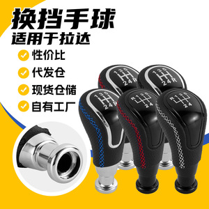 Leather Gear <b>Shift</b> <b>Knob</b> For Lada Manual Cars Ergonomic Design JM6-3 - Product Image 1