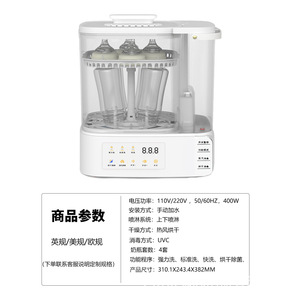 Máquina para Limpiar Biberones con Función de Esterilización a Vapor y Secado - Product Image 5