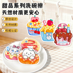Éponge de nettoyage de cuisine en forme d'animal, en matériau naturel, avec crochet, pour vaisselle et desserts - Product Image 1