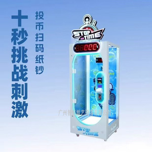 Machine de jeu commerciale de grande taille pour défi de 10 secondes, exportation, anglais, vitesse de réponse, vente directe usine - Product Image 4