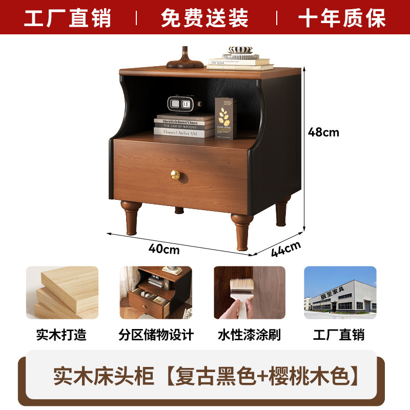 Solid wood bedside table [vintage black cherry wood color]