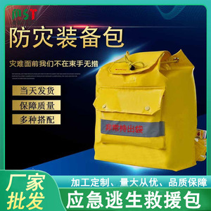 Earthquake Emergency Kit <b>Waterproof</b> Oxford Cloth <b>Backpack</b> For Disaster Prevention And Rescue Home Use - Product Image 5