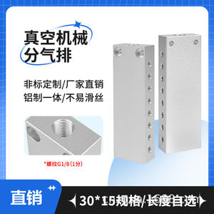 Robotic Arm Multi-pipe Air Exhaust Vacuum <b>Splitter</b> <b>Block</b> M5 Outlet 1 Inlet 4/6/8/10/12 Outlets Manifold Ventilation Fan Part - Product Image 6