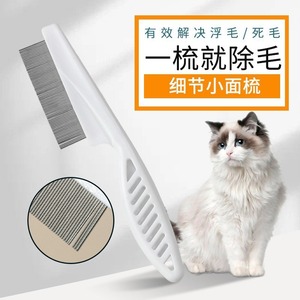 <b>Pet</b> Flea Comb Fine Tooth Steel Pin Dog Cat Grooming Small And Large Size Plastic Handle Cleaning Tool - Product Image 2