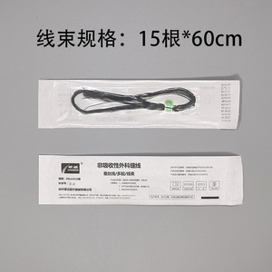 Sutures chirurgicales non résorbables Junsheng, fil de soie noir, stériles, usage unique, pour usage vétérinaire, 20192020931 - Product Image 3