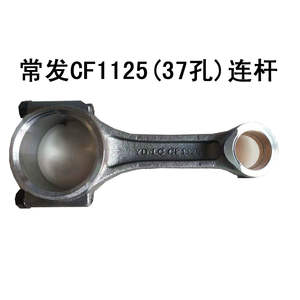 Changfa Single-Cylinder Four-stroke Diesel Engine <b>Connecting</b> <b>Rod</b> Assemblies 25/139/1125/1130/28/33/36 Sizes <b>Bearing</b> <b>Bushes</b> Brand - Product Image 4