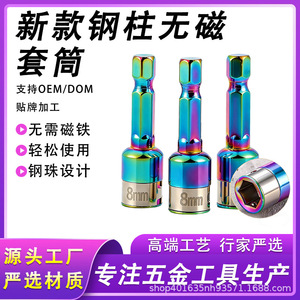ประแจซ็อกเก็ต ZY 8 มม. หัวบอลเหล็กอุตสาหกรรม ขนาด 1/4 นิ้ว ผิวขัดเงา - Product Image 5