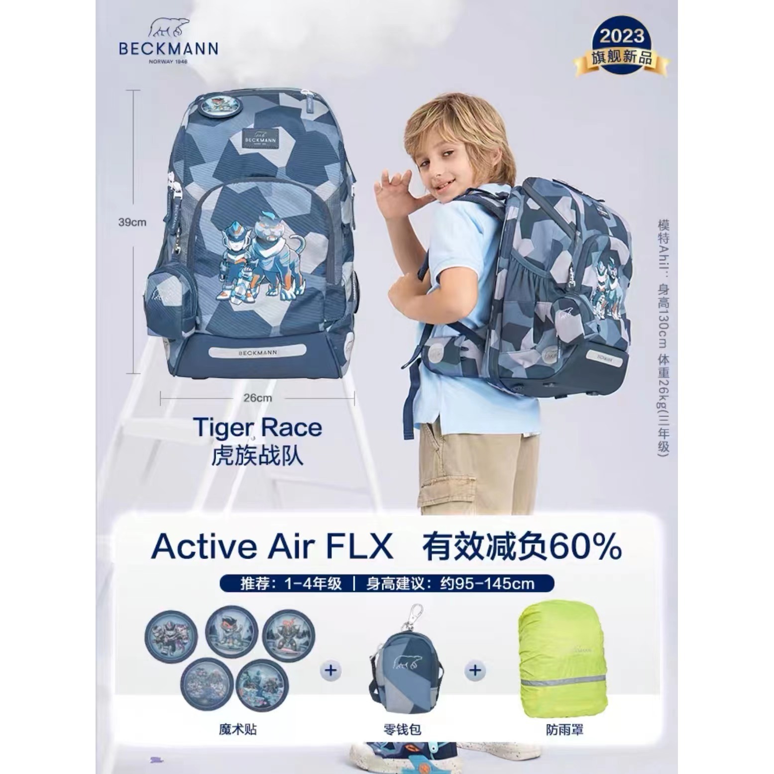 Equipo Air FLX20-25L Tiger Clan
