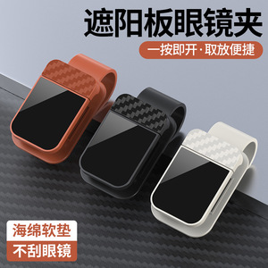 Sunglasses <b>Clip</b> <b>Car</b> Sun Visor Magnetic Holder 4x7x3.5cm ABS Modern In-Vehicle Accessory - Product Image 3