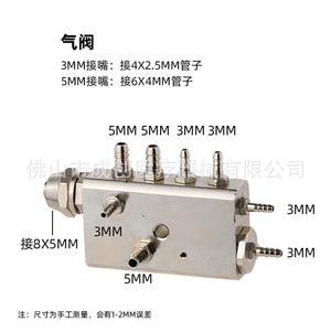 ชุดวาล์วน้ำและวาล์วลมสำหรับเก้าอี้ทำฟัน ผลิตที่เมืองฝอซาน - Product Image 3