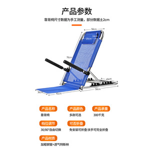 Chaise à dossier réglable avec structure en acier, support de lit de dortoir, design en maille bleue - Product Image 4