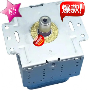 Magnétron M24FB-710AB pour four à micro-ondes, pièce de rechange, conception scellée haute puissance - Product Image 1