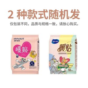 แผ่นแปะร้อนไฮนอท 36 มม. x 130 มม. ให้ความร้อน 8-10 ชั่วโมง สำหรับผู้หญิง ให้ความอบอุ่นในฤดูหนาว - Product Image 5