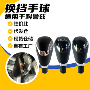 Chevrolet Cruze Gear <b>Shift</b> <b>Knob</b> Black Plastic Ergonomic Automatic Transmission Replacement Part - Product Image 1