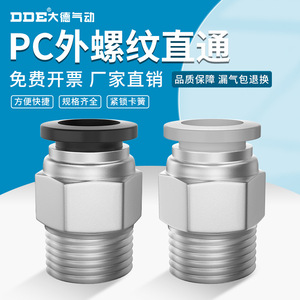 Dde Dade Pneumatics Pneumatic <b>Quick</b> Coupler Brass Straight Thread Male <b>Connector</b> Pc46 8 10 M5 Air Hose Fitting - Product Image 5