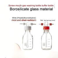 Botella de Lavado de Gases con Amortiguador Roscado GL45 - Botella de Seguridad de Vidrio Borosilicato Resistente a la Presión para Purificación y Reacción de Gases