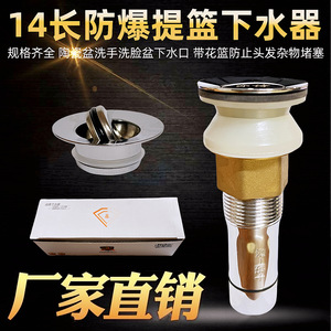 Stainless Steel Washbasin Drain 14m Explosion Proof <b>Basket</b> With Flap Ceramic Basin <b>Sink</b> Drain - Product Image 1