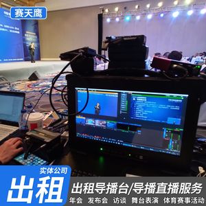 Caméra de diffusion en direct Saitianying 17,3 pouces, fabriquée sur mesure pour la diffusion d'événements et la vidéoconférence - Product Image 5