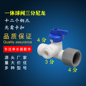 <b>Water</b> <b>Purifier</b> Connector 3 Way Ball Valve Nylon 1 In Interface Pure <b>Water</b> <b>Machine</b> Accessory - Product Image 4