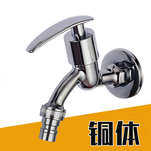 Grifo para lavadora, totalmente de cobre, de 4 puntos, engrosado, de apertura rápida, para uso doméstico - Product Image 1