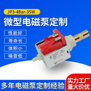 ปั๊มไฟฟ้าแม่เหล็กไฟฟ้า 35W 220V ช่องจ่ายน้ำ 3 มม. แกนแนวนอน ใบพัดทองเหลืองหล่อขึ้นรูป ปั๊มน้ำเกรดอาหาร ปั๊มเพิ่มแรงดันน้ำ - Product Image 5