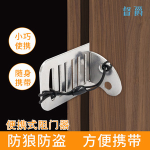 Butée de porte en acier inoxydable antivol, dispositif de sécurité pour voyage et hôtel, finition brossée, type standard - Product Image 2
