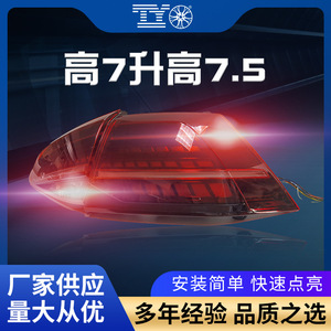 Feux arrière à LED pour Volkswagen Golf 7, clignotants séquentiels, feux de recul et antibrouillard doubles, kit de mise à niveau - Product Image 5