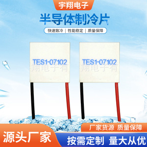 โมดูลทำความเย็นเซมิคอนดักเตอร์ Tes1-07102 สำหรับระบายความร้อนโทรศัพท์มือถือ - Product Image 2