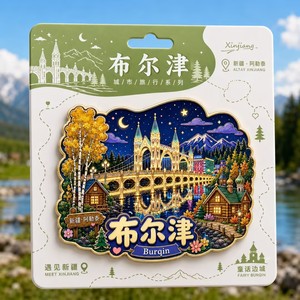 Aimant de réfrigérateur en métal Qiaofu Ice Xinjiang Burqin, souvenir personnalisé - Product Image 1
